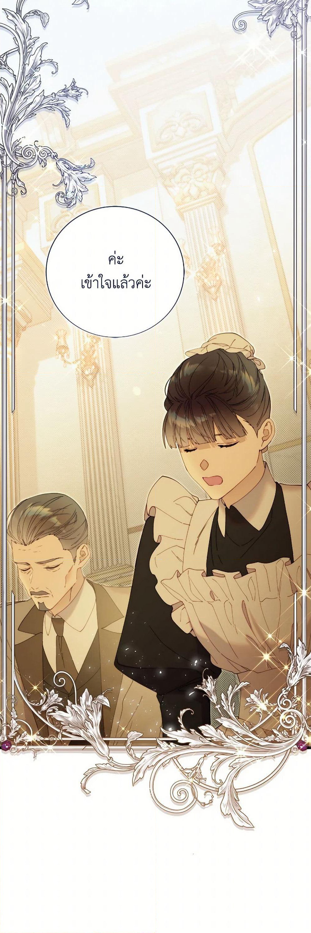 Beatrice page 41