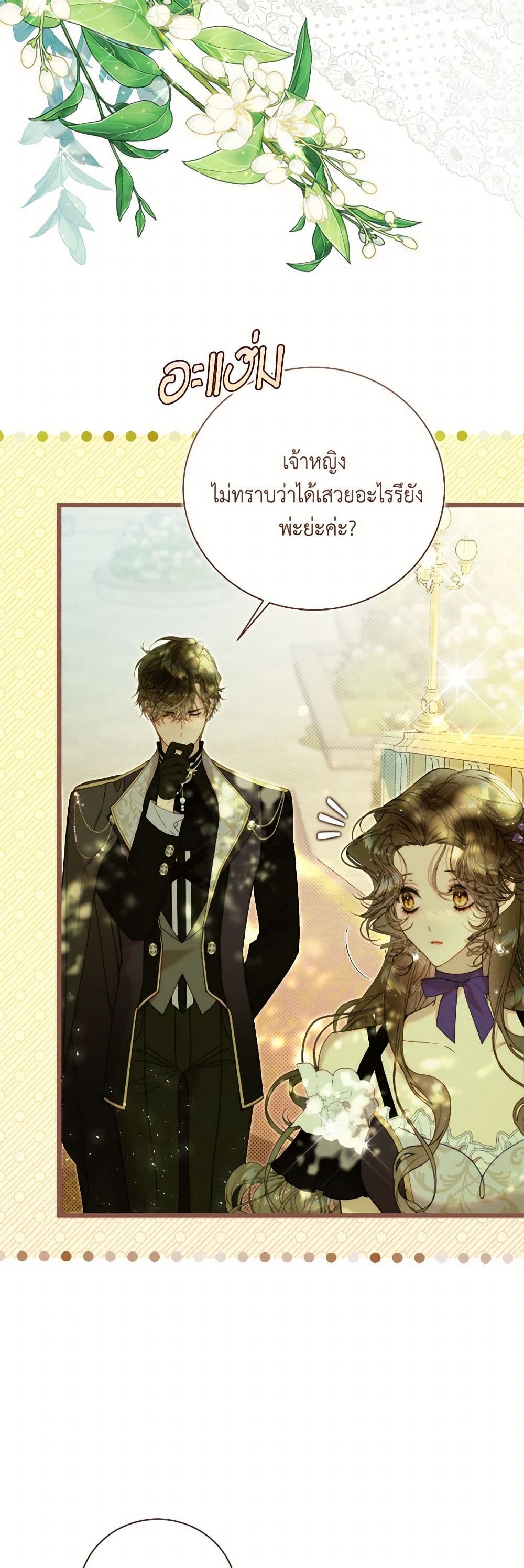 Beatrice page 44