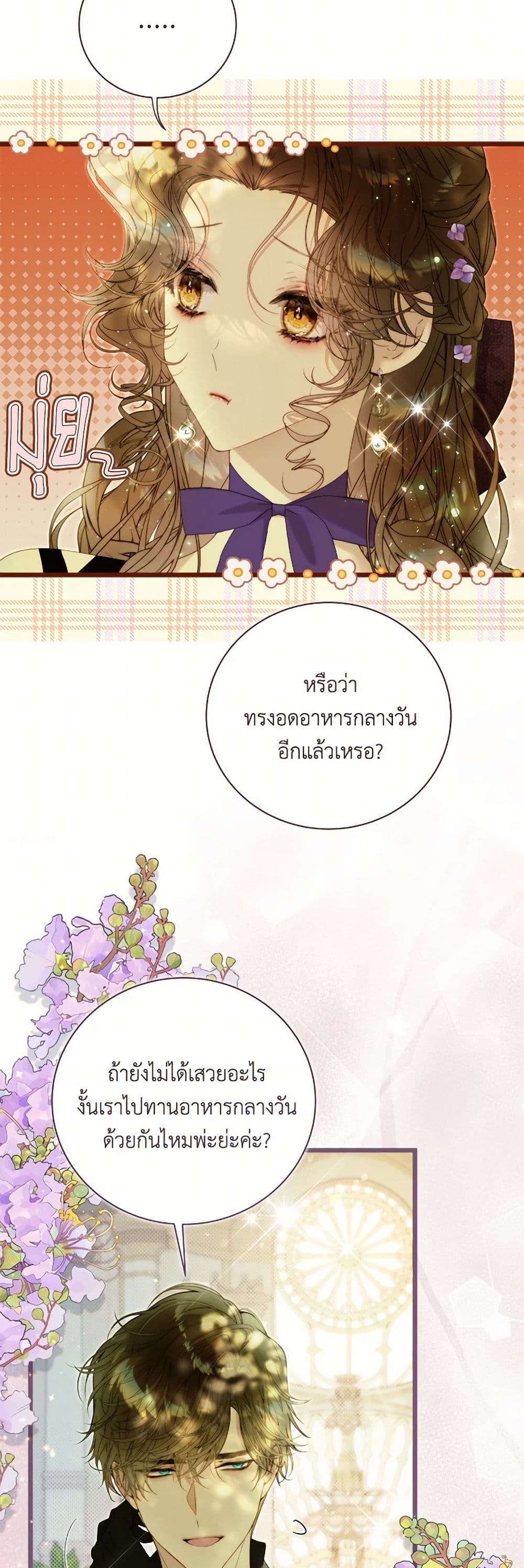 Beatrice page 45