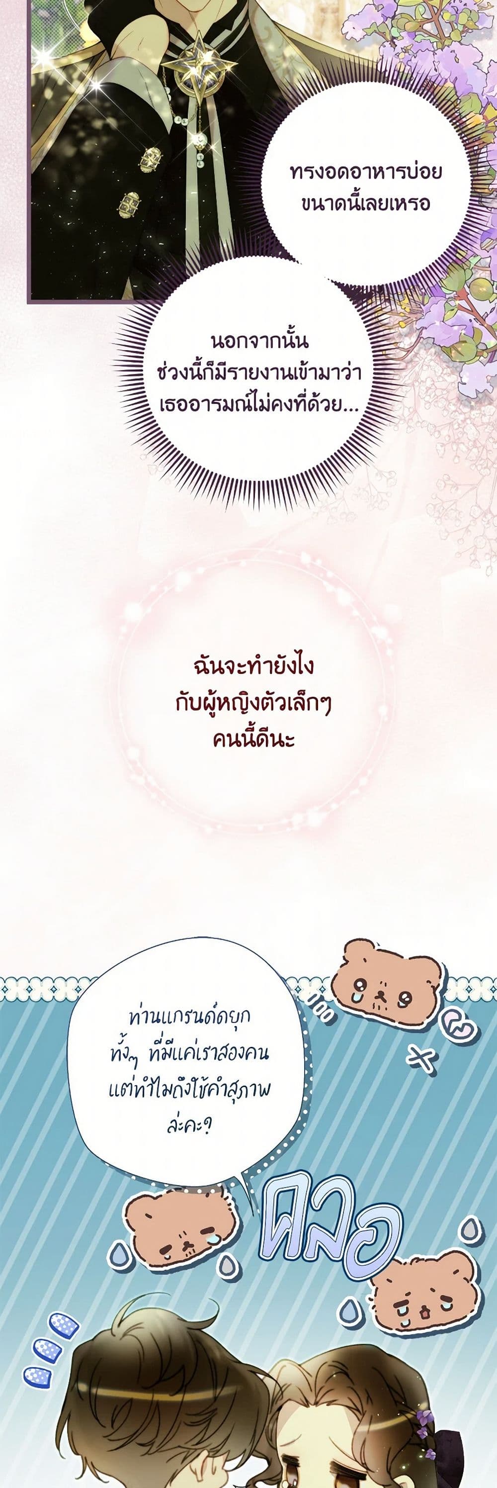 Beatrice page 46