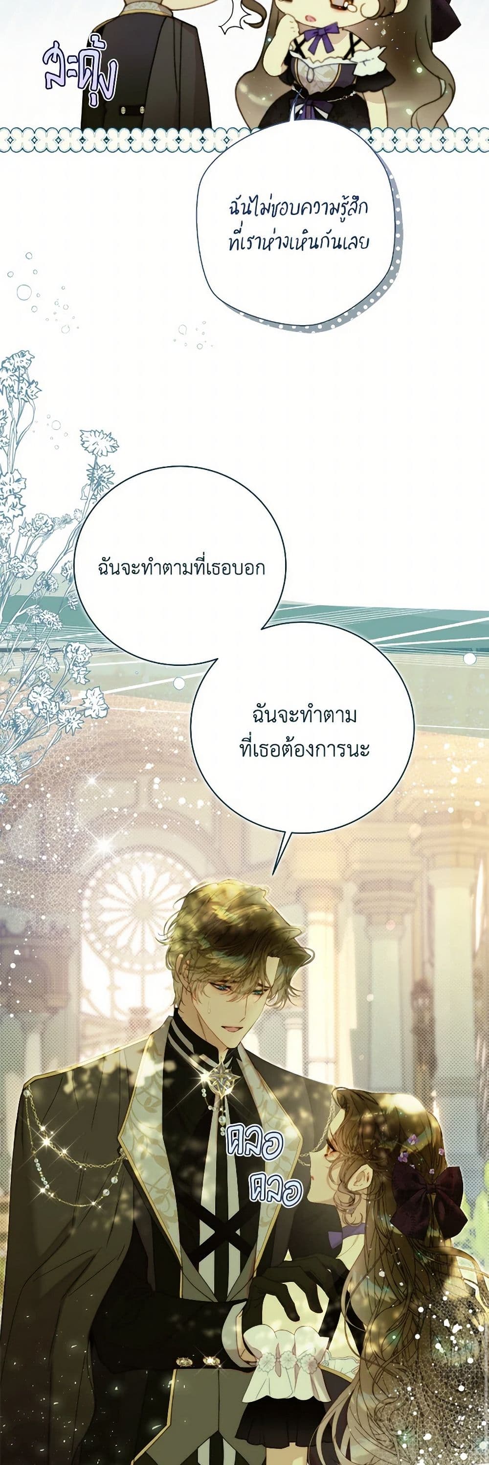 Beatrice page 47