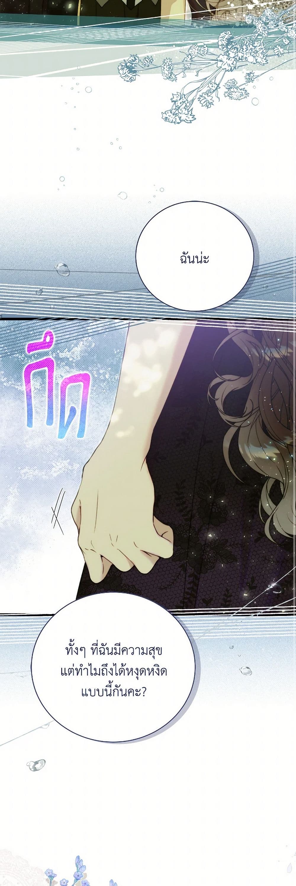Beatrice page 48