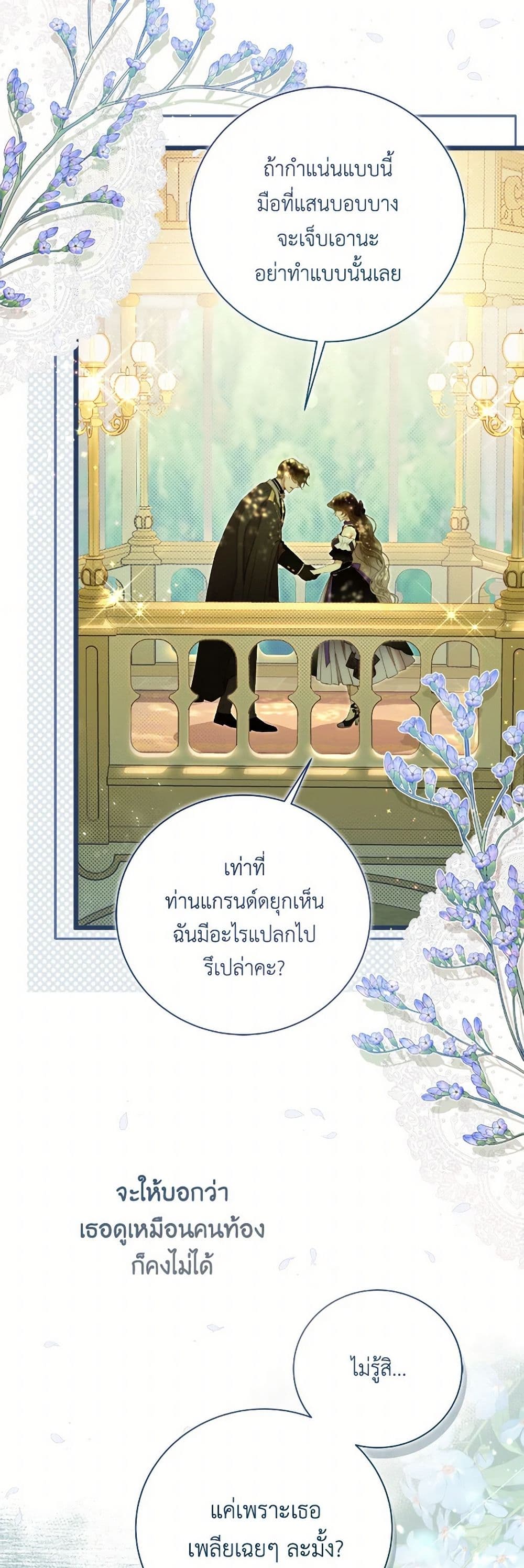 Beatrice page 49