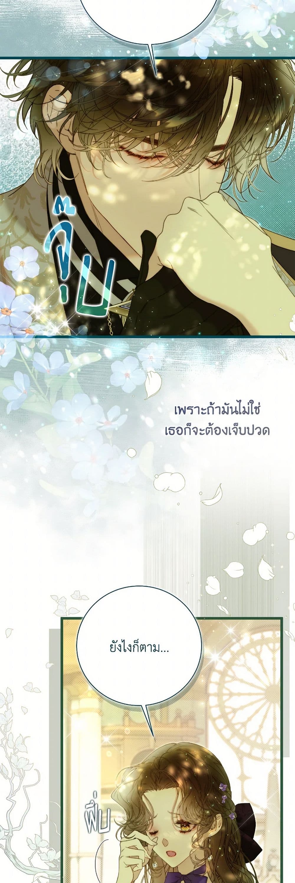 Beatrice page 50