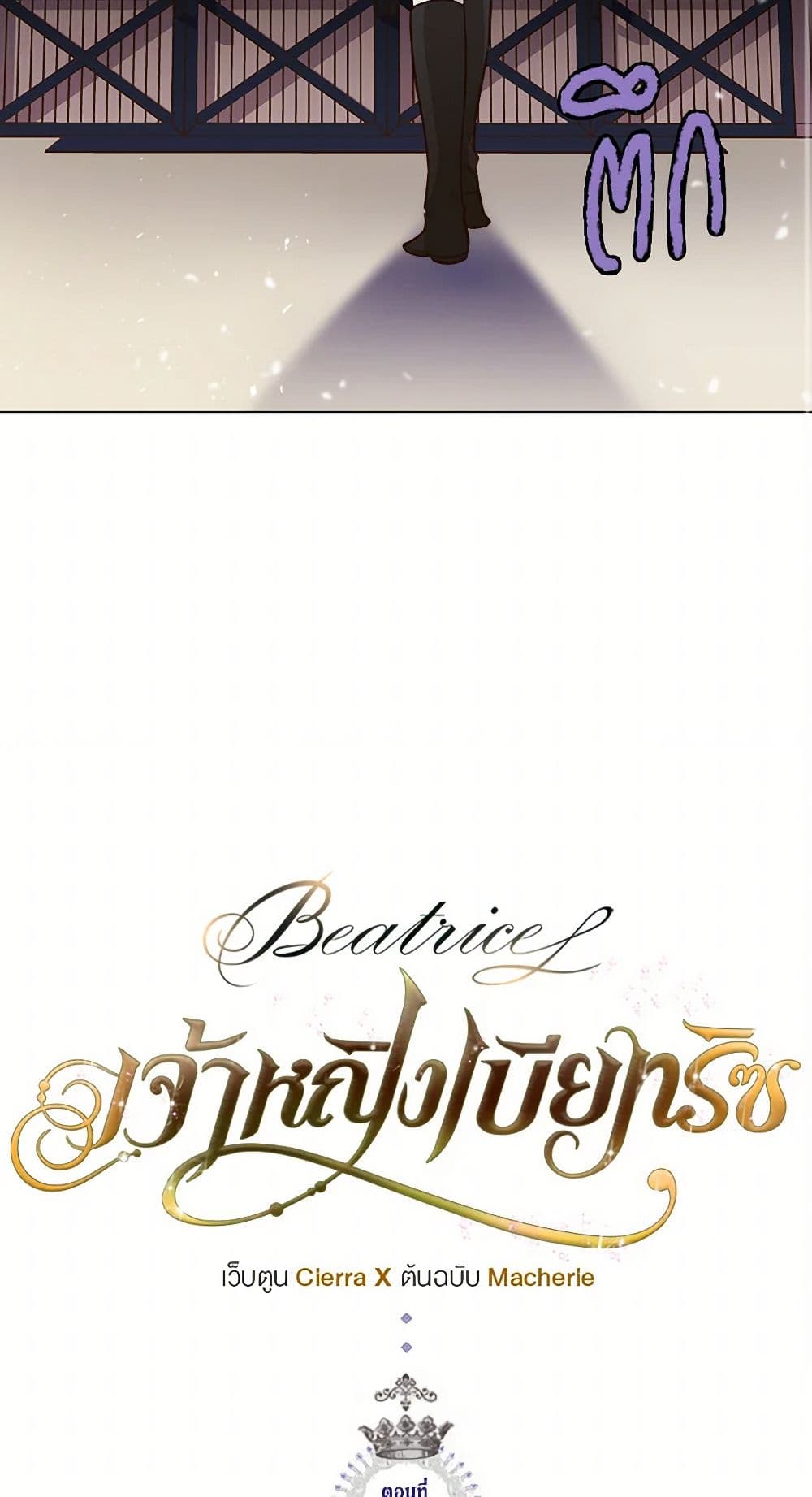 Beatrice page 4
