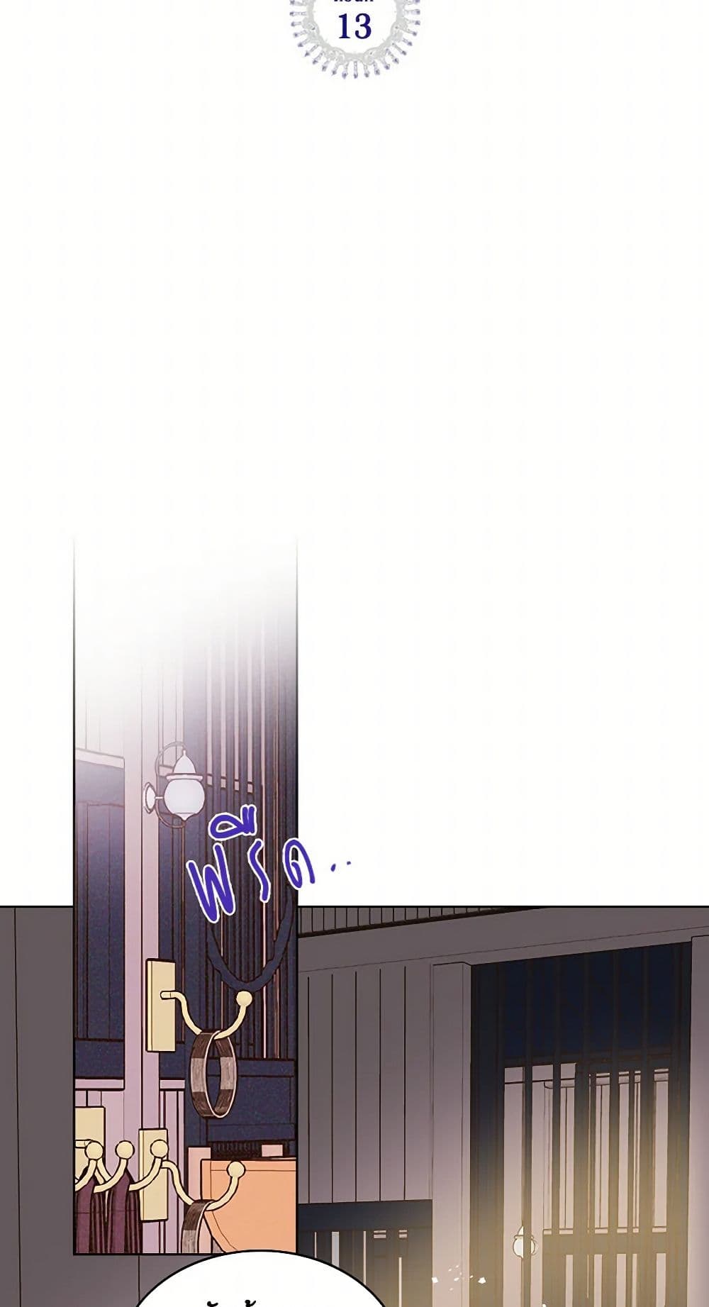Beatrice page 5
