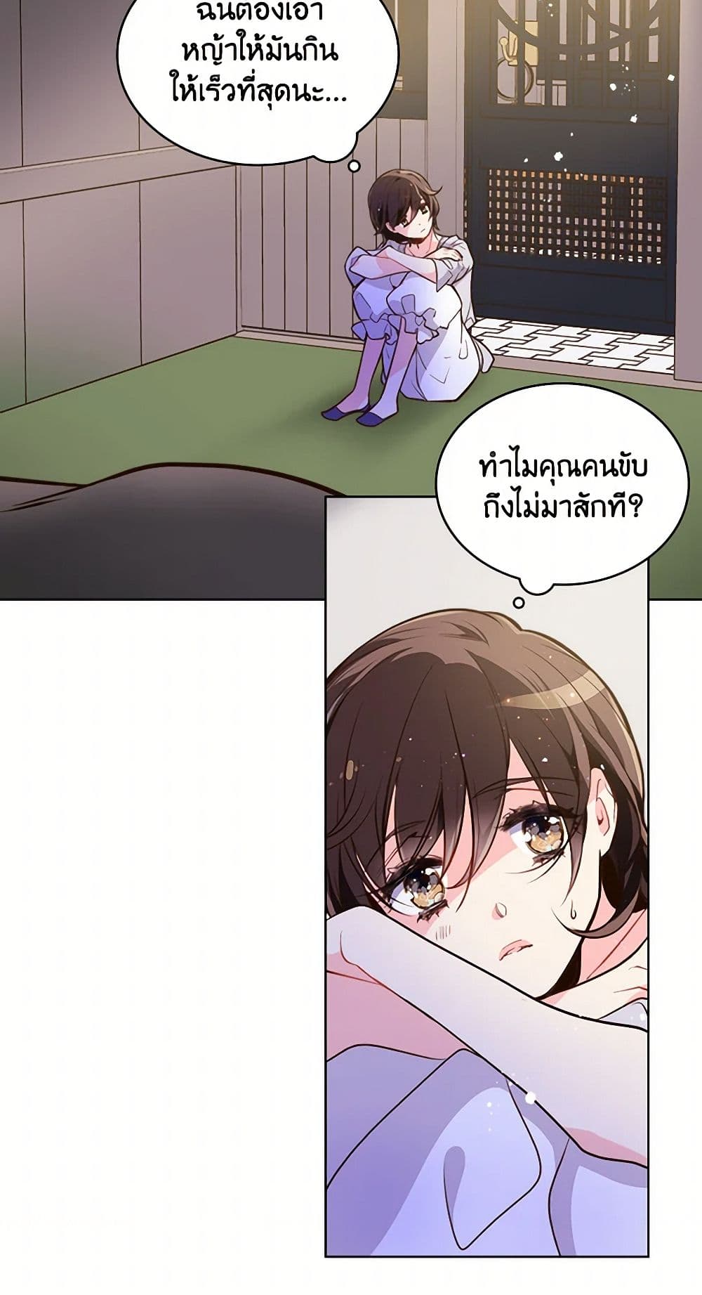 Beatrice page 6