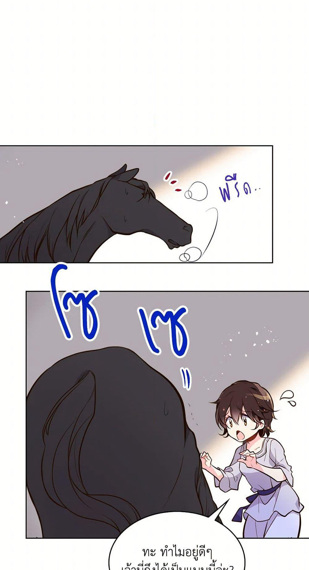 Beatrice page 7