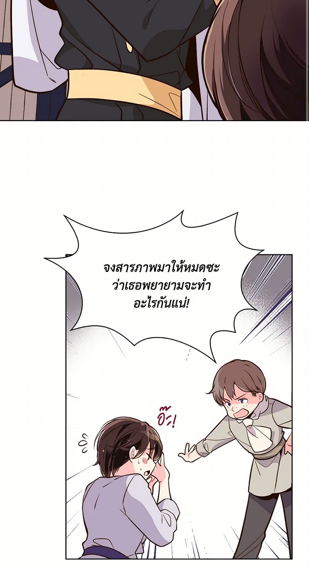 Beatrice page 17