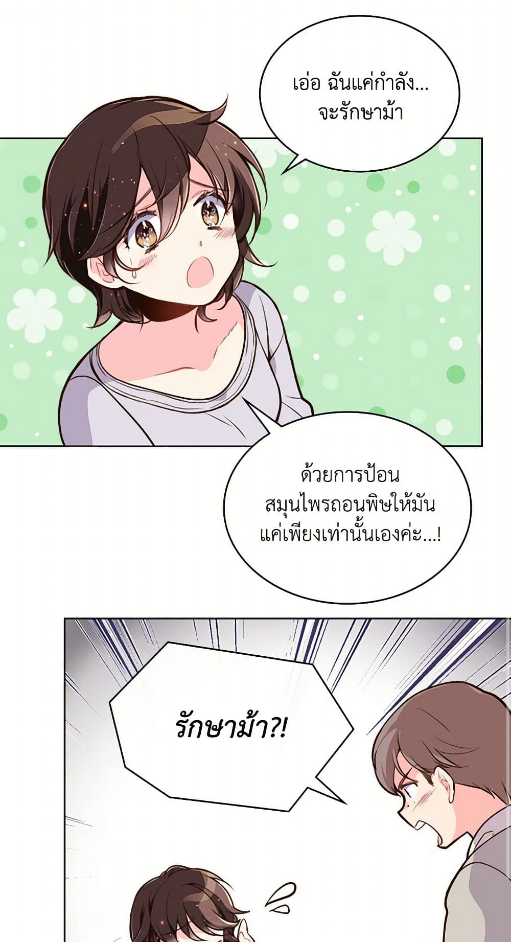 Beatrice page 18