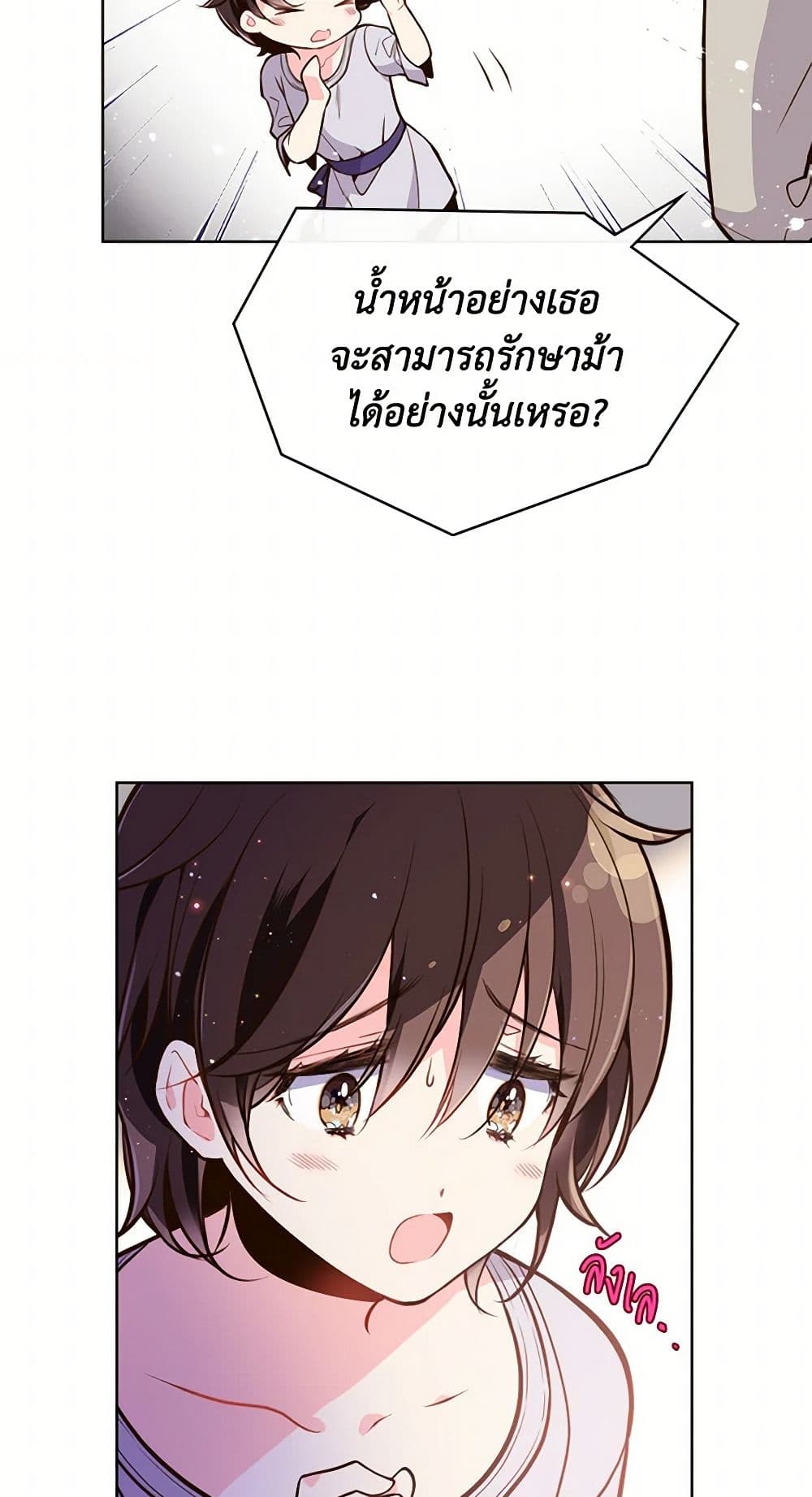 Beatrice page 19