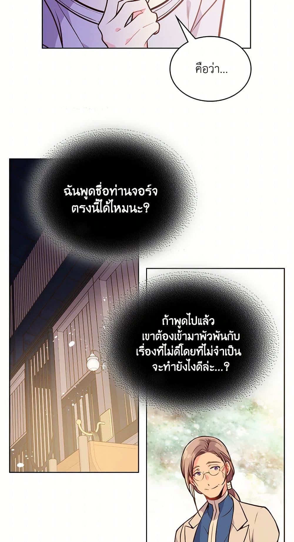 Beatrice page 20
