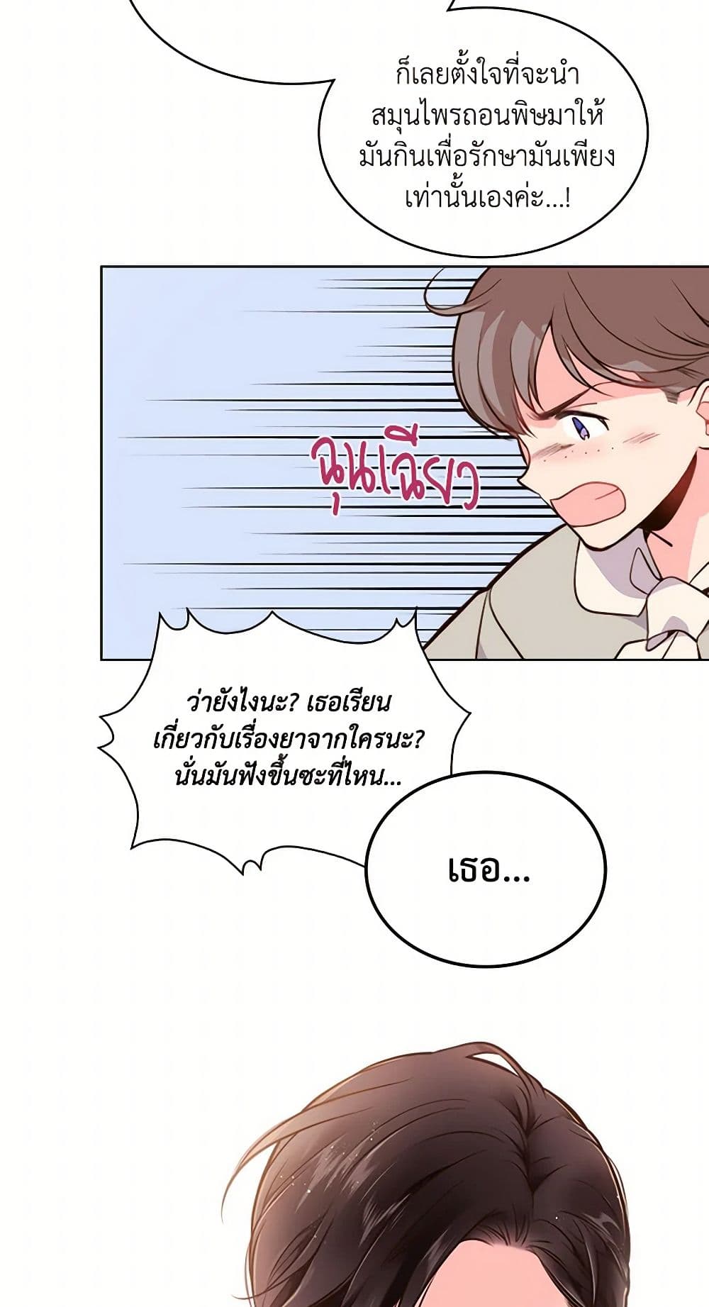 Beatrice page 23