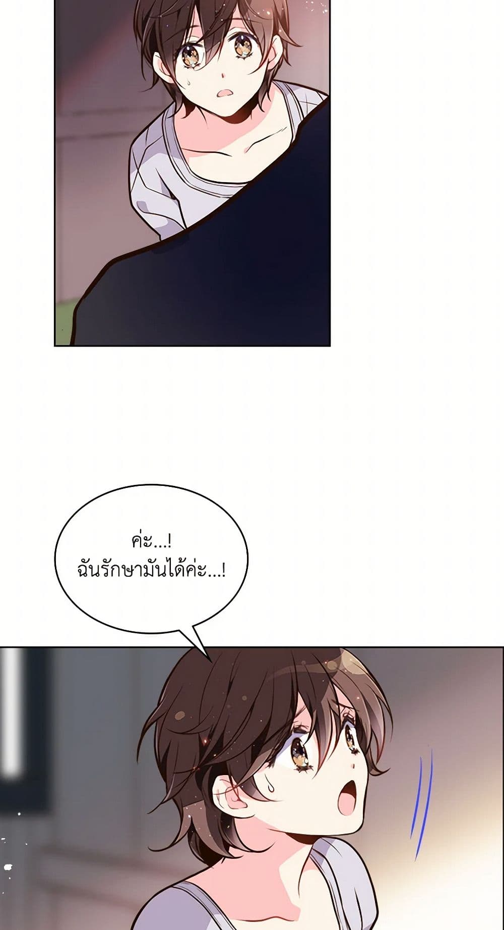 Beatrice page 25