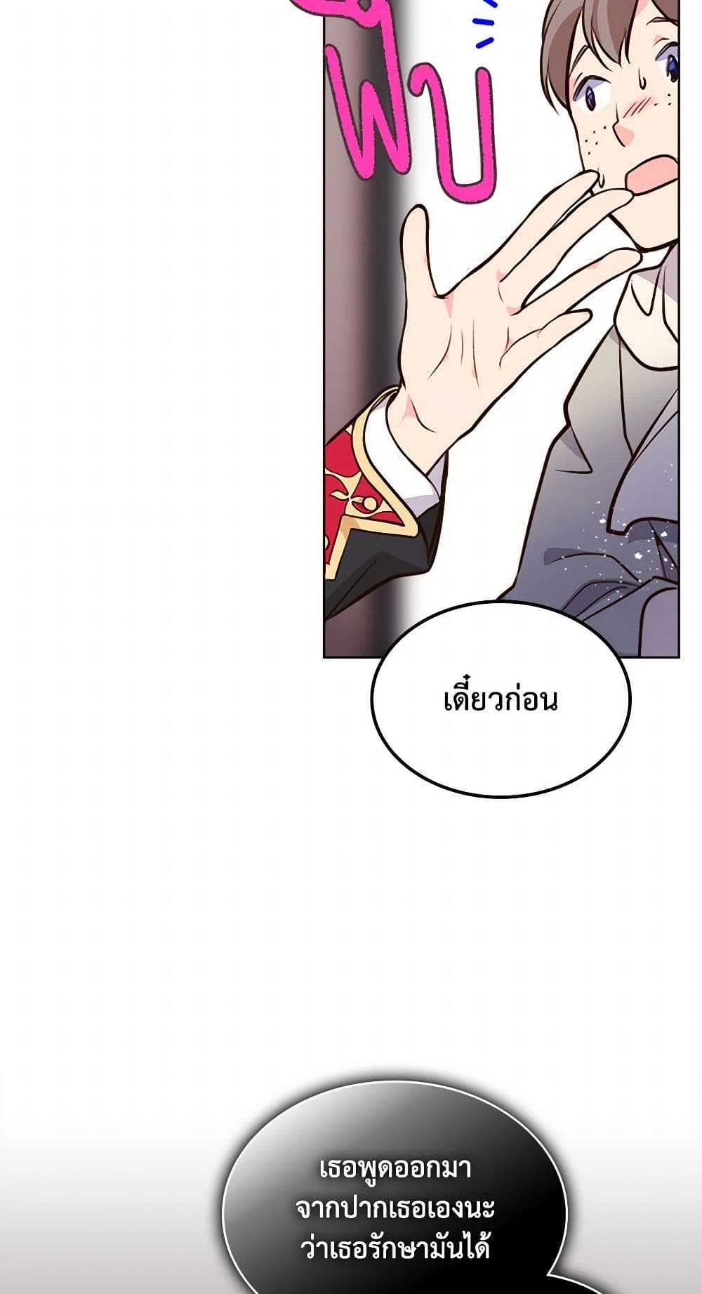 Beatrice page 27