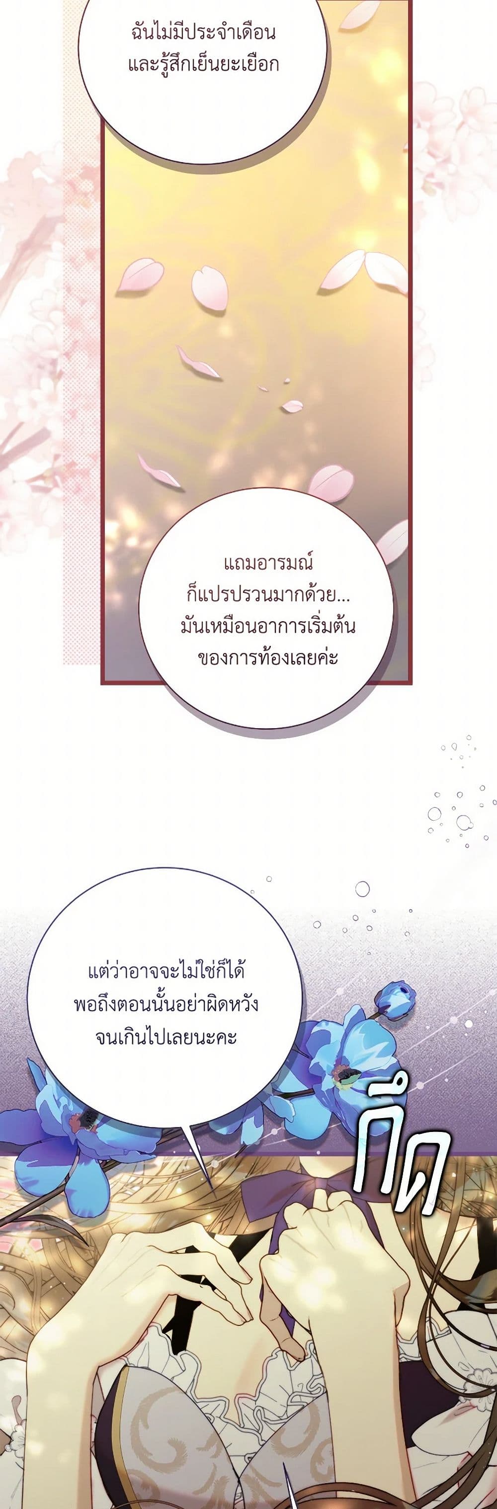 Beatrice page 5