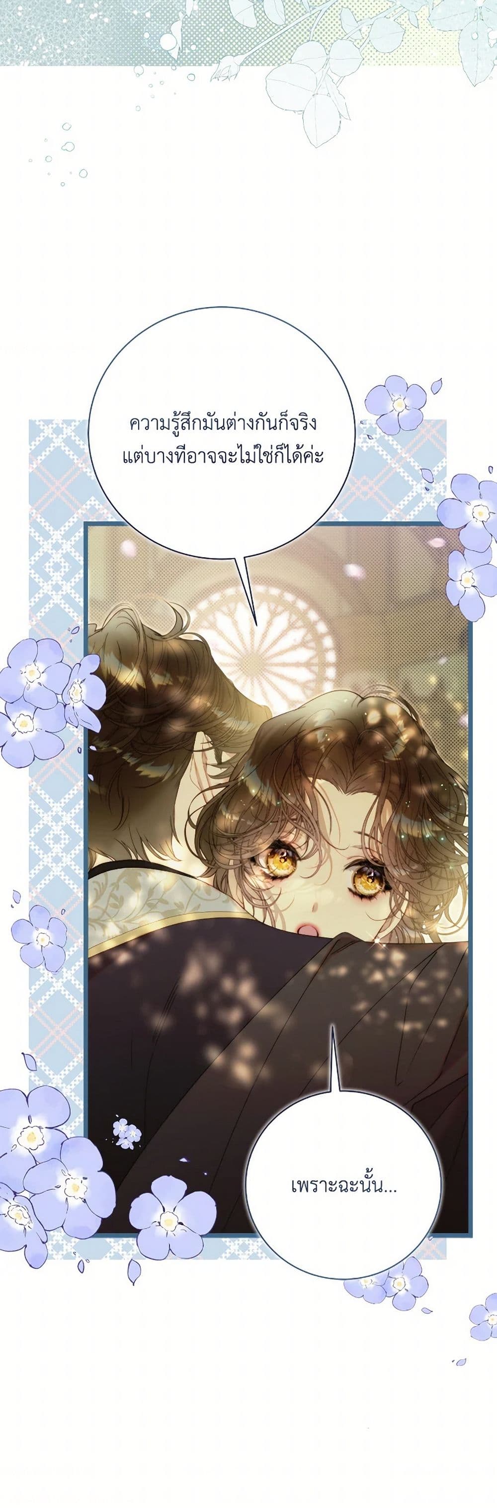 Beatrice page 7
