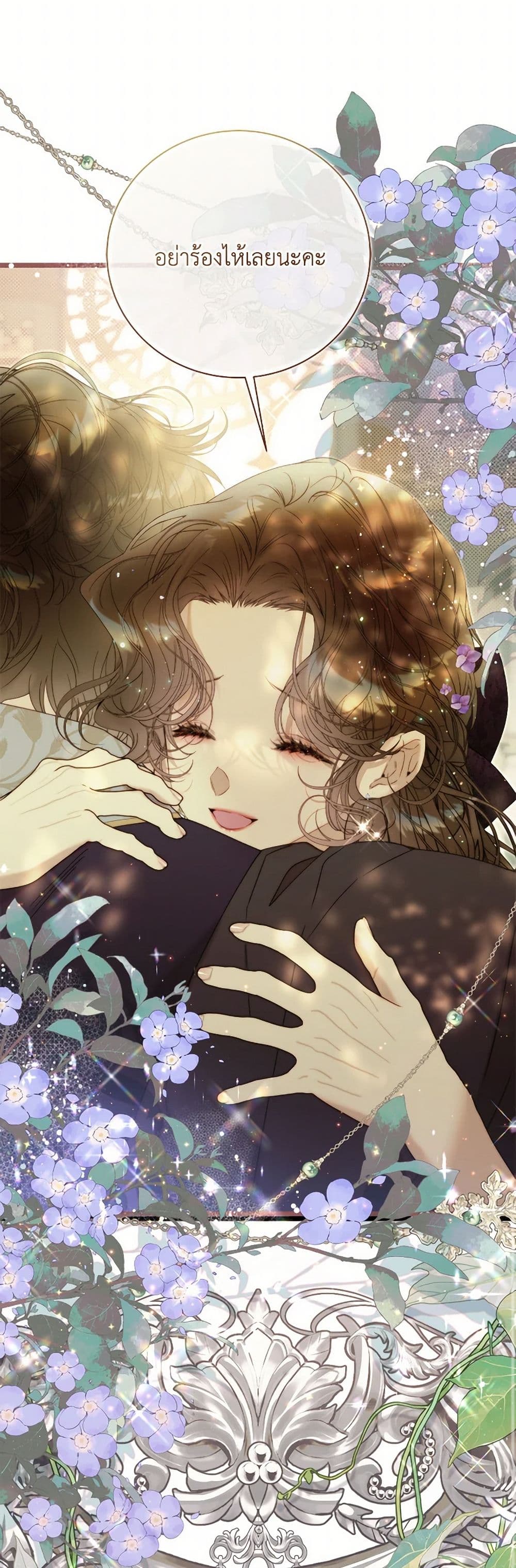 Beatrice page 8
