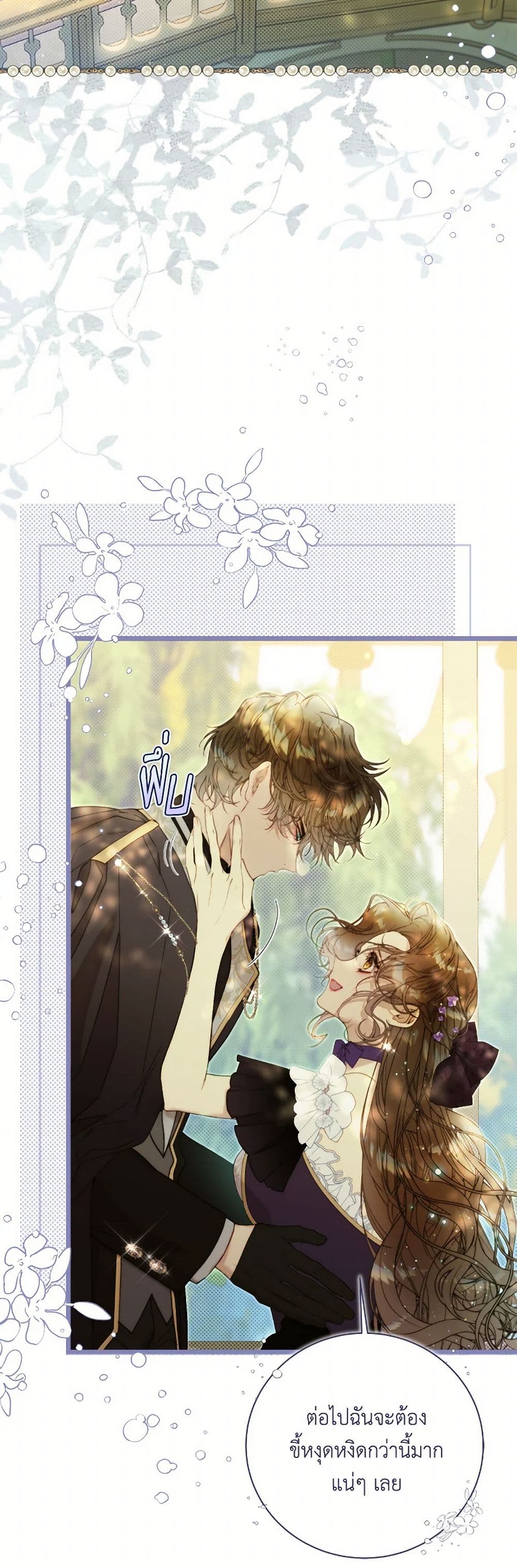 Beatrice page 11