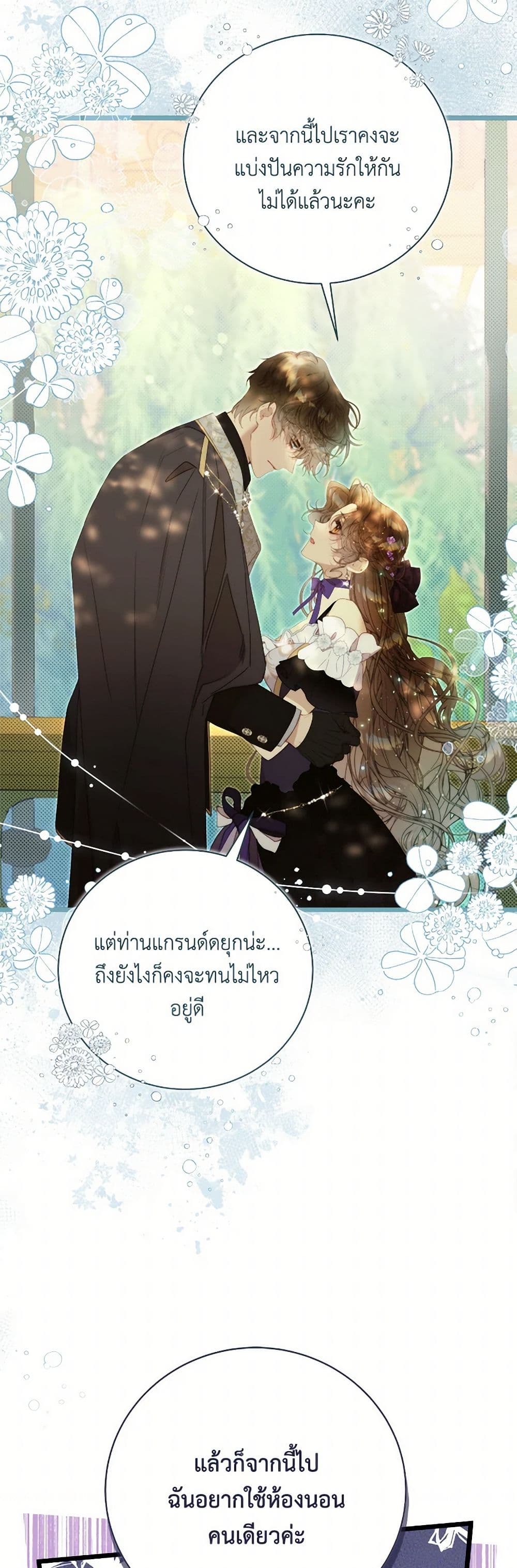 Beatrice page 13