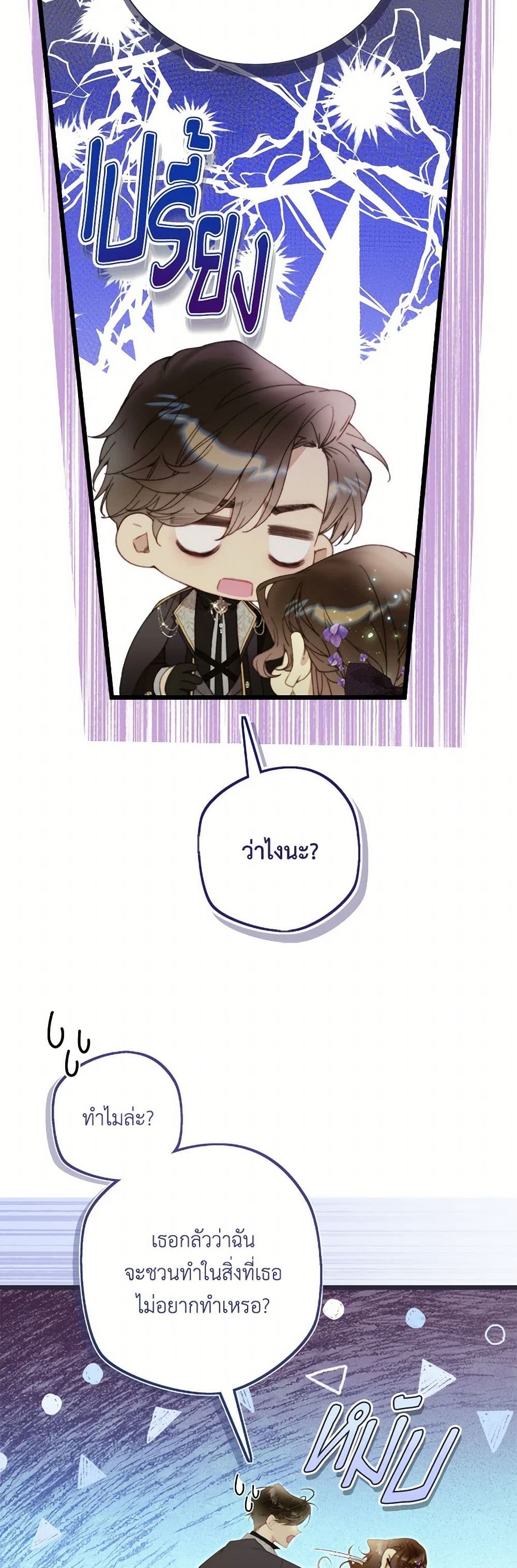 Beatrice page 14