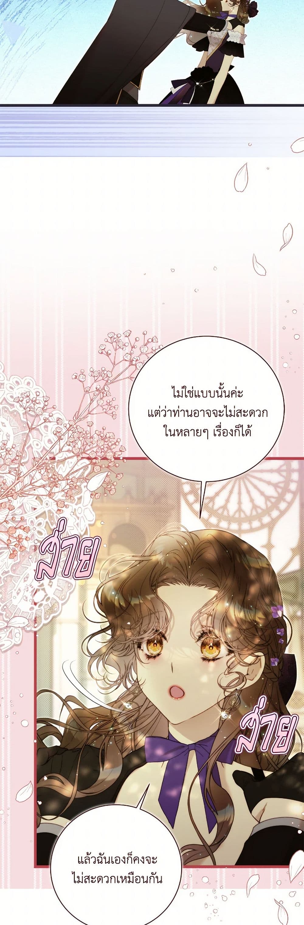 Beatrice page 15