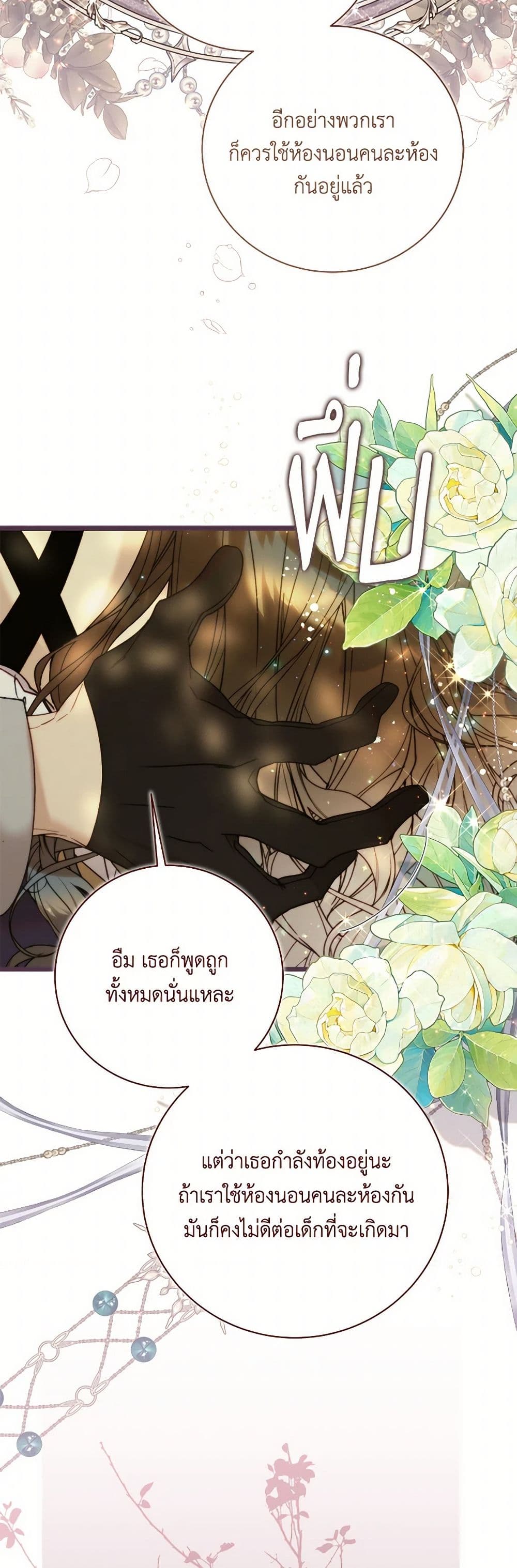 Beatrice page 19