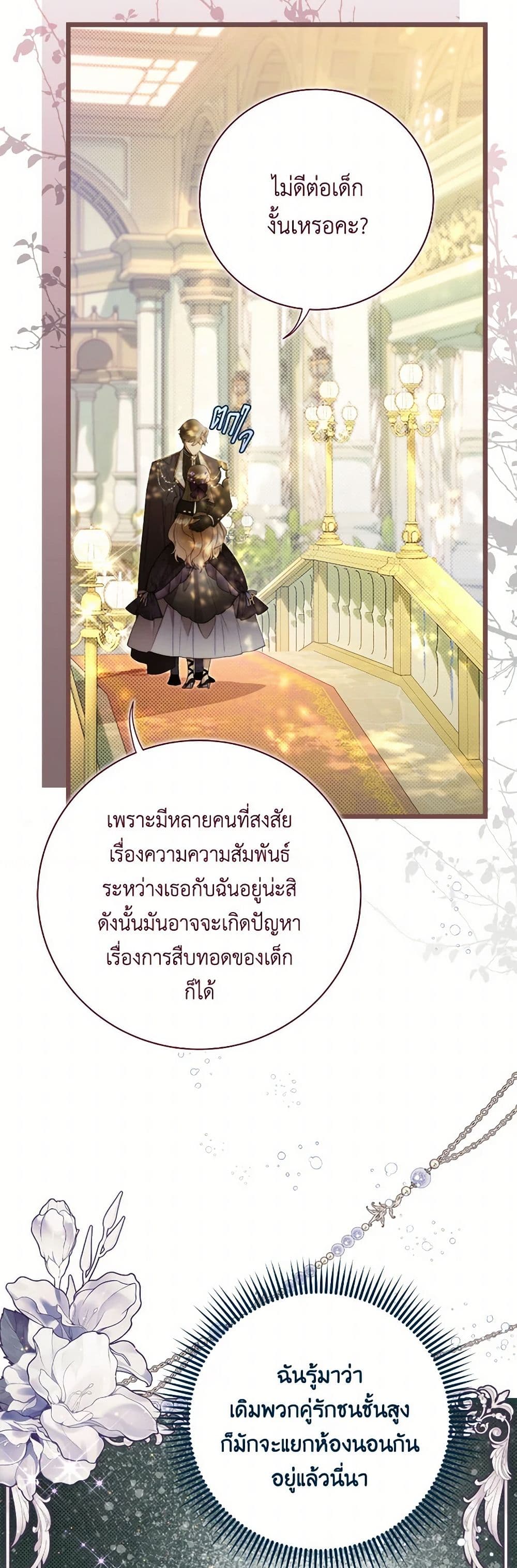 Beatrice page 20