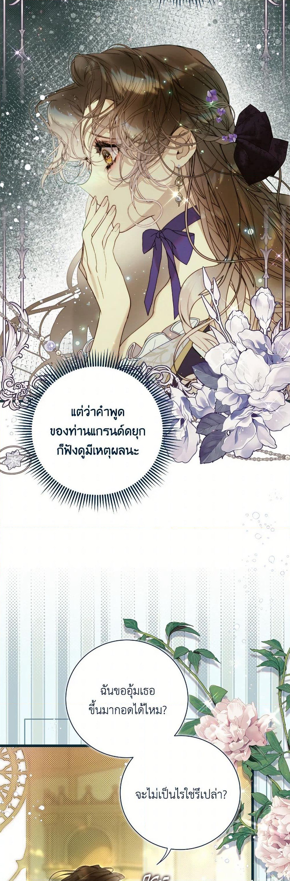 Beatrice page 21