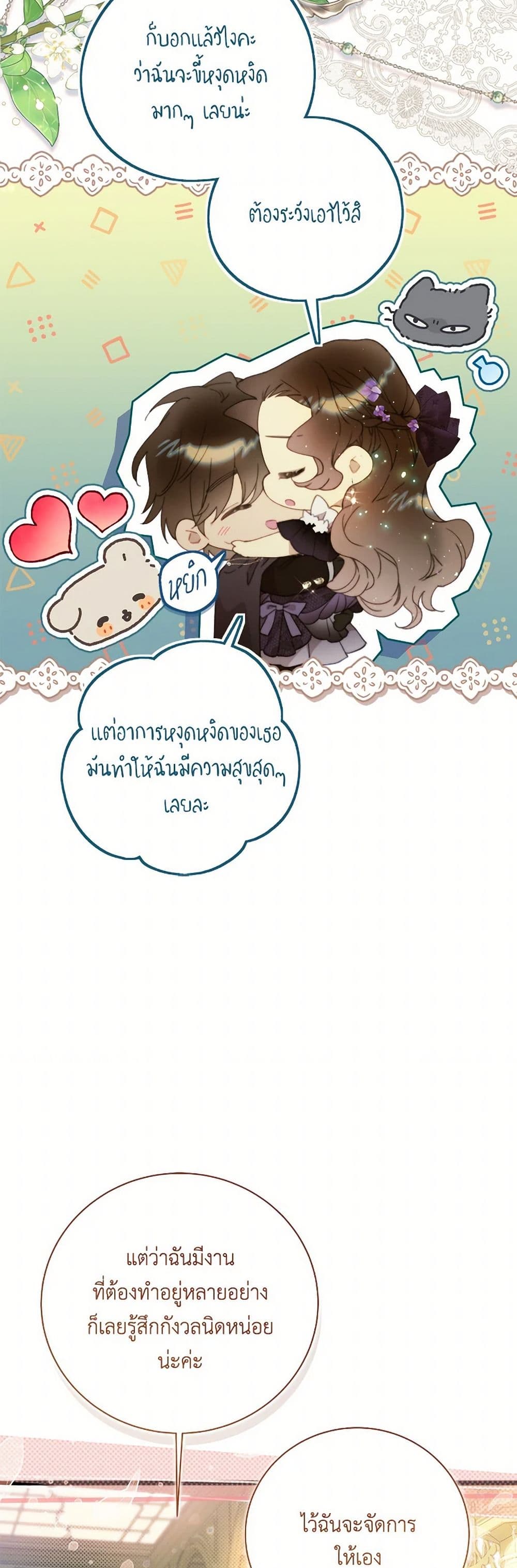 Beatrice page 25