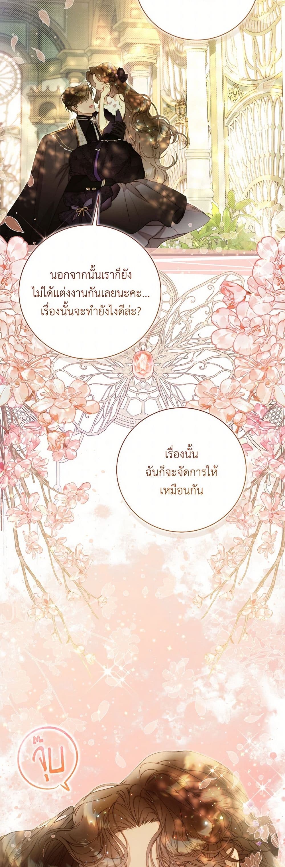 Beatrice page 26