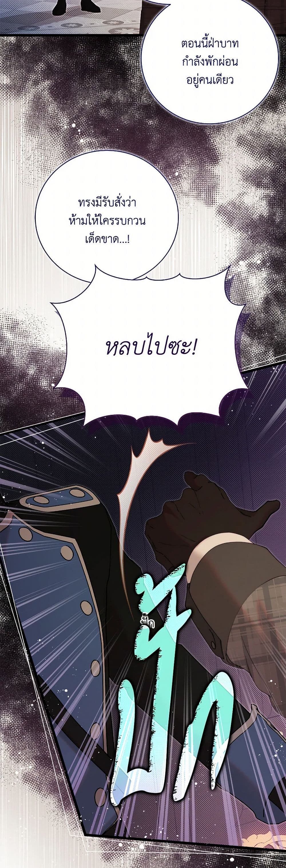 Beatrice page 30
