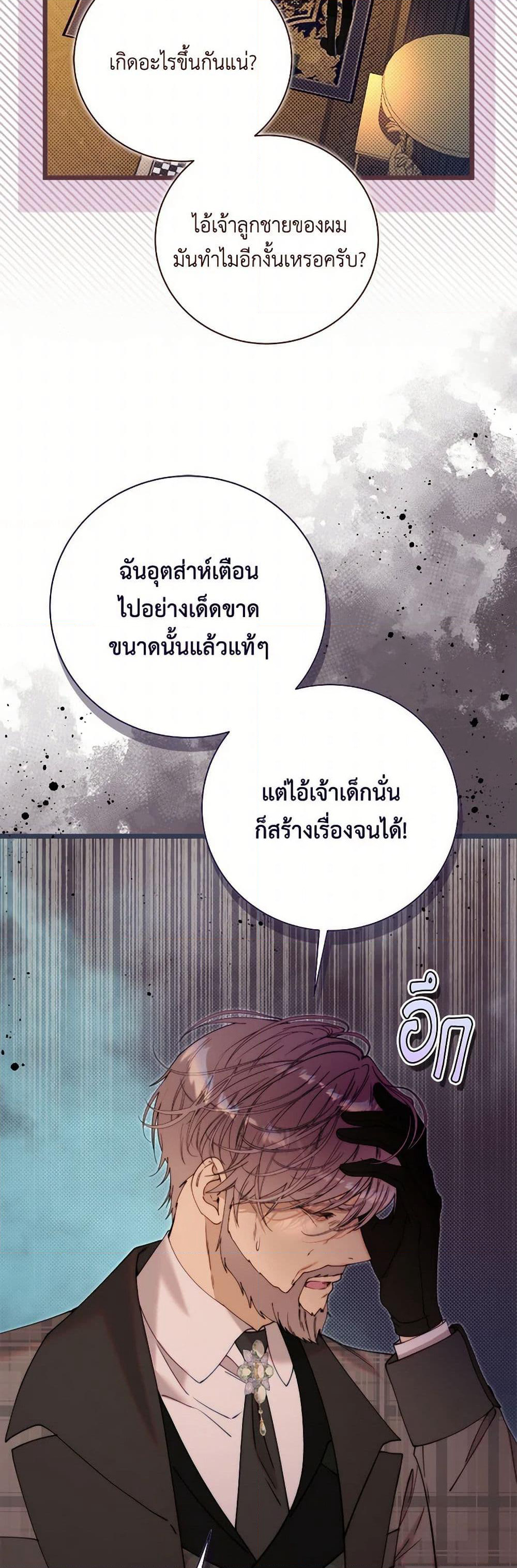 Beatrice page 35