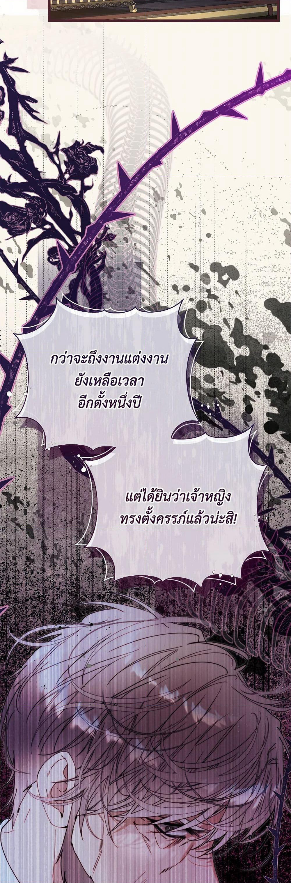 Beatrice page 37
