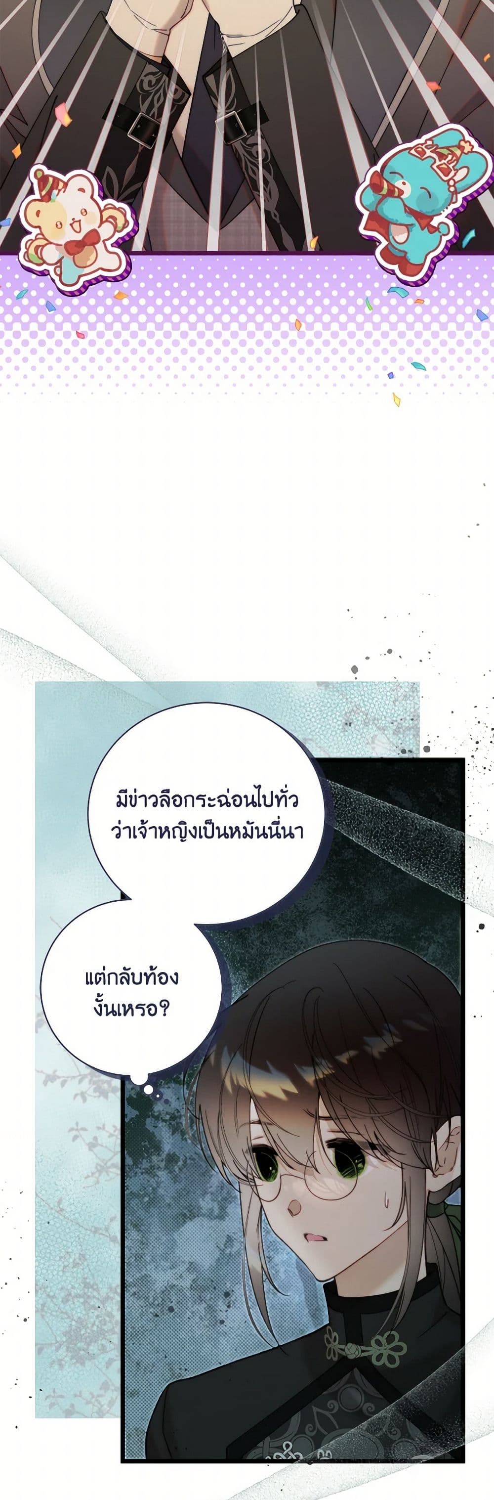 Beatrice page 40