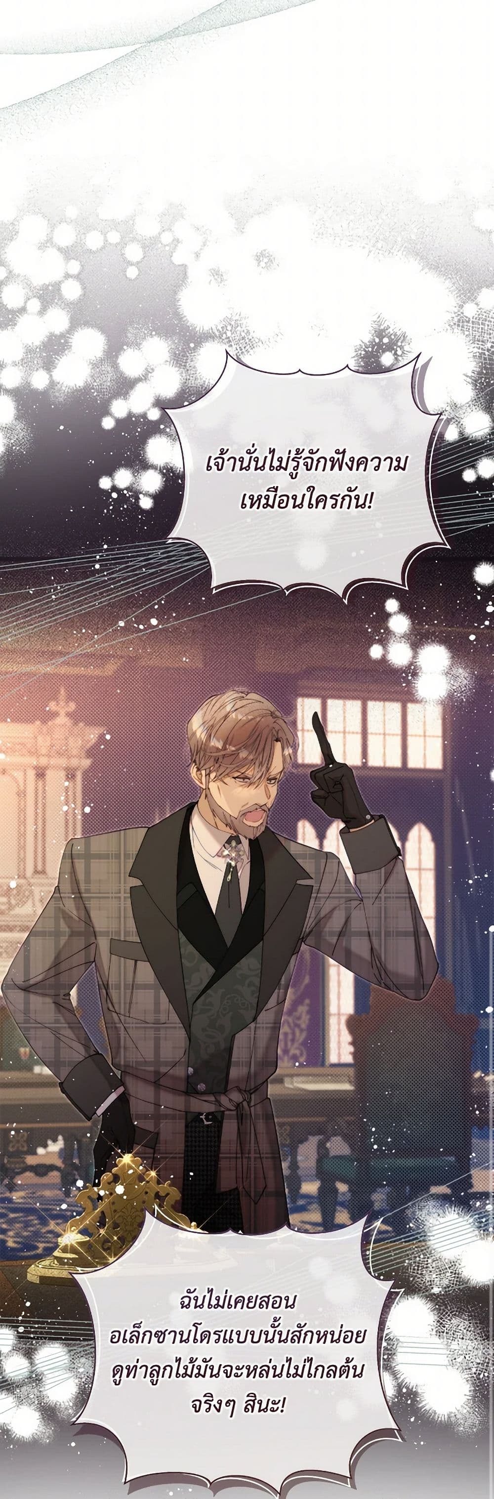 Beatrice page 41