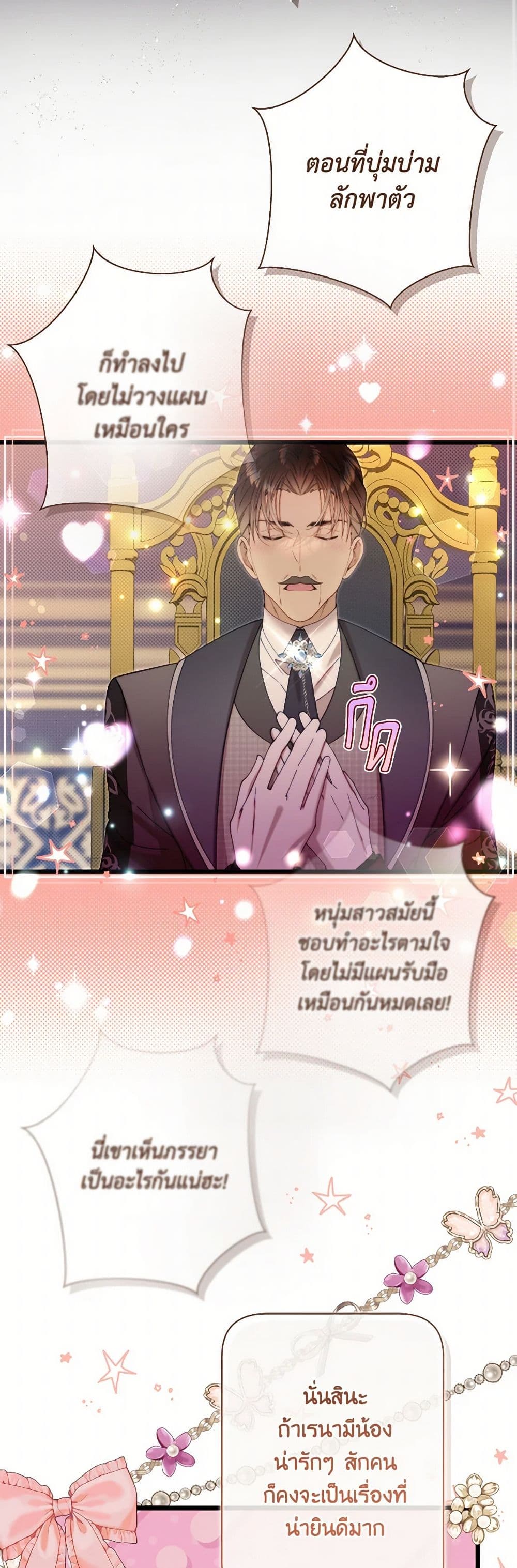 Beatrice page 42