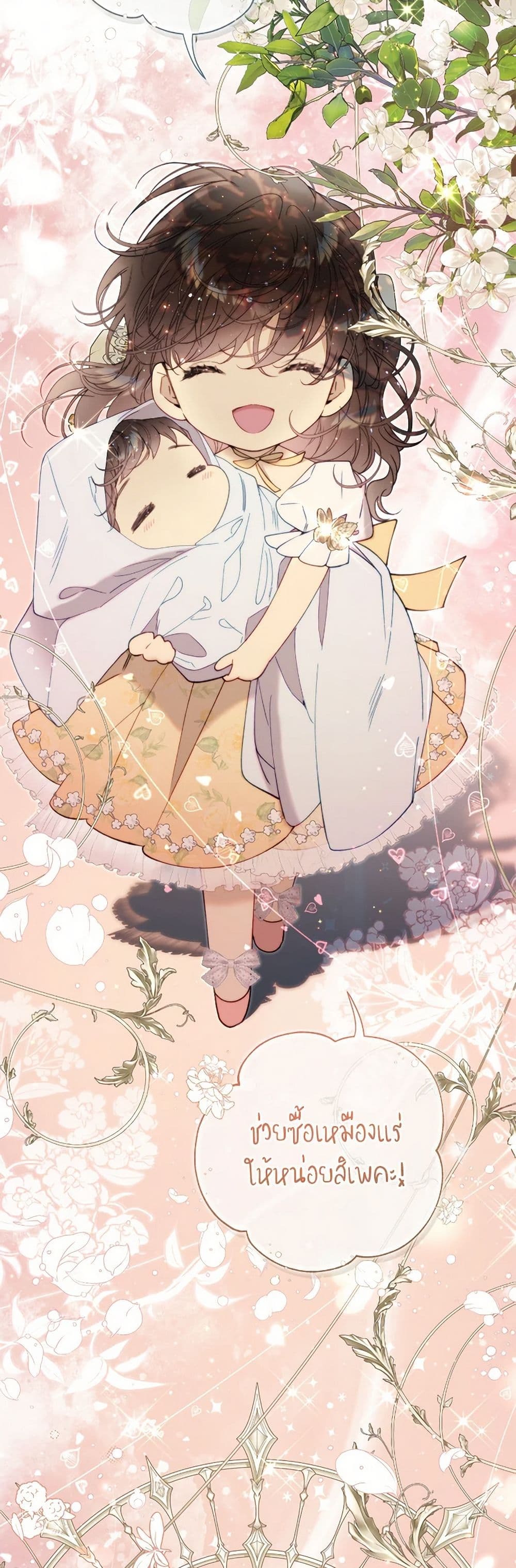 Beatrice page 44