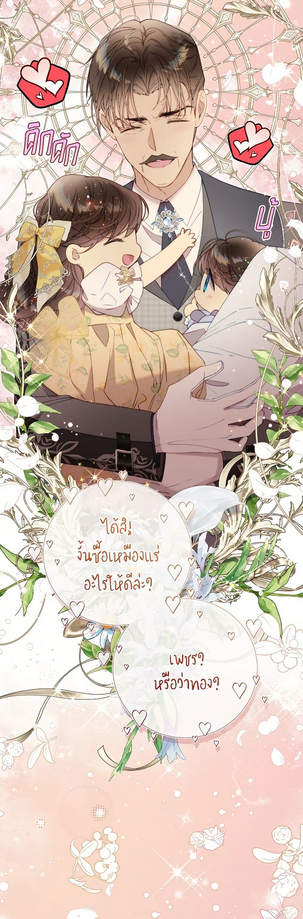 Beatrice page 45
