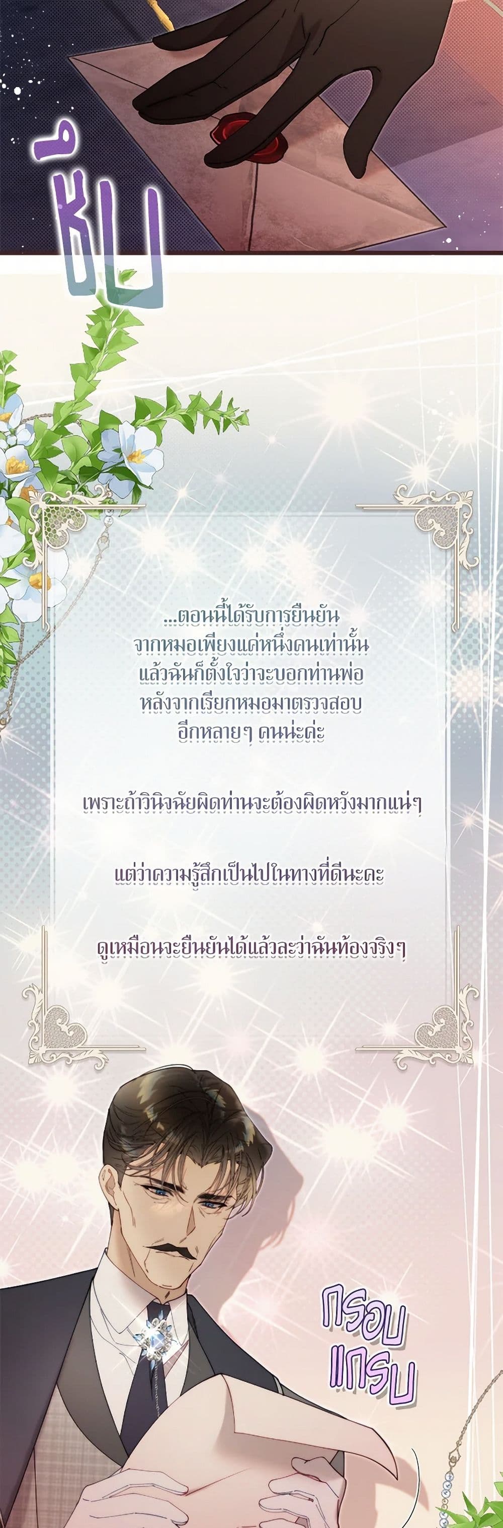 Beatrice page 48