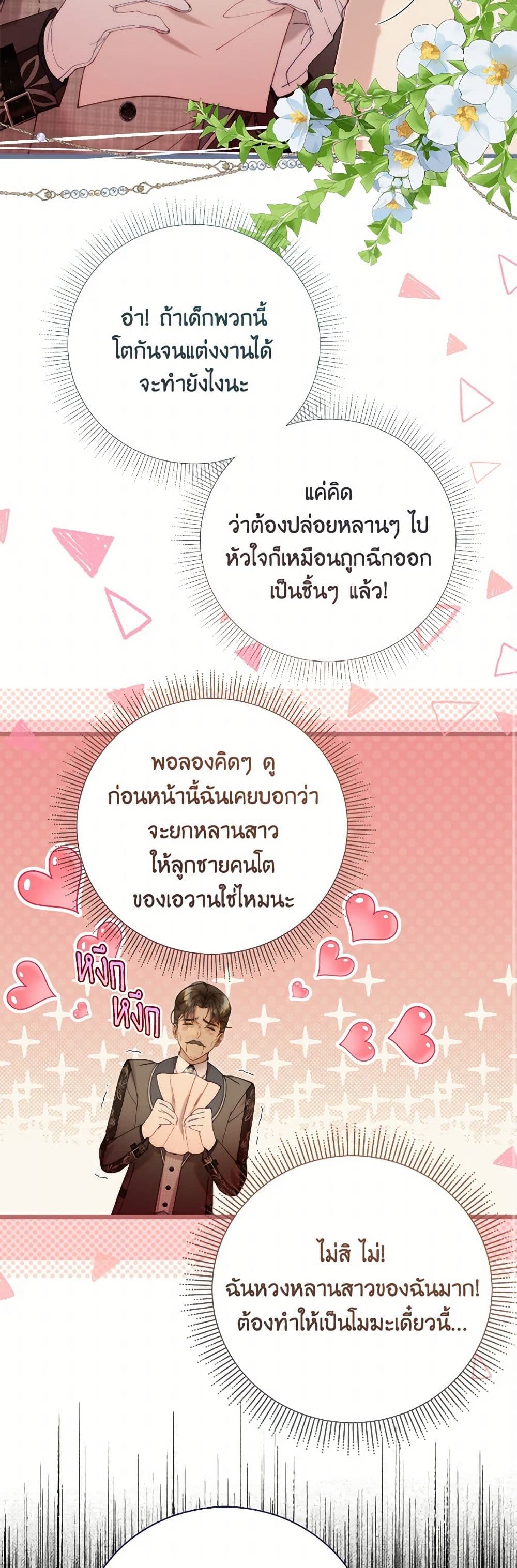 Beatrice page 49
