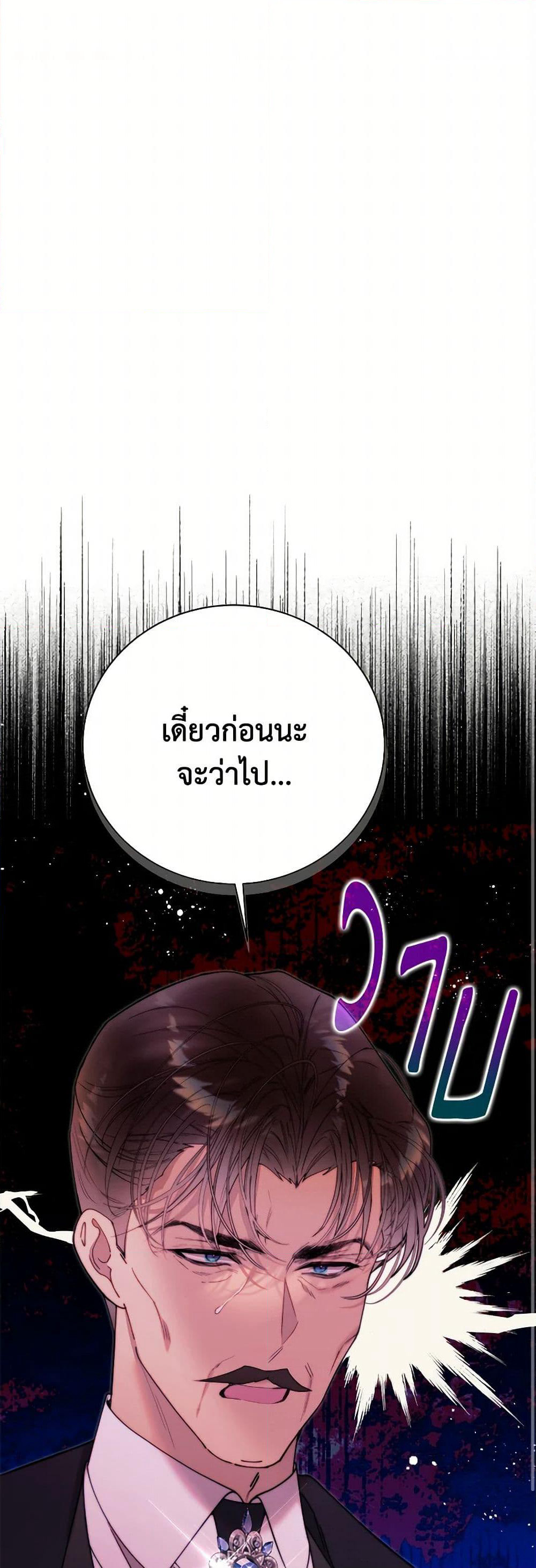 Beatrice page 2