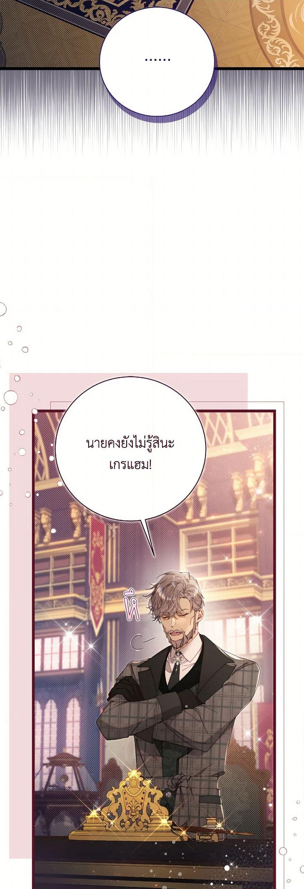 Beatrice page 4