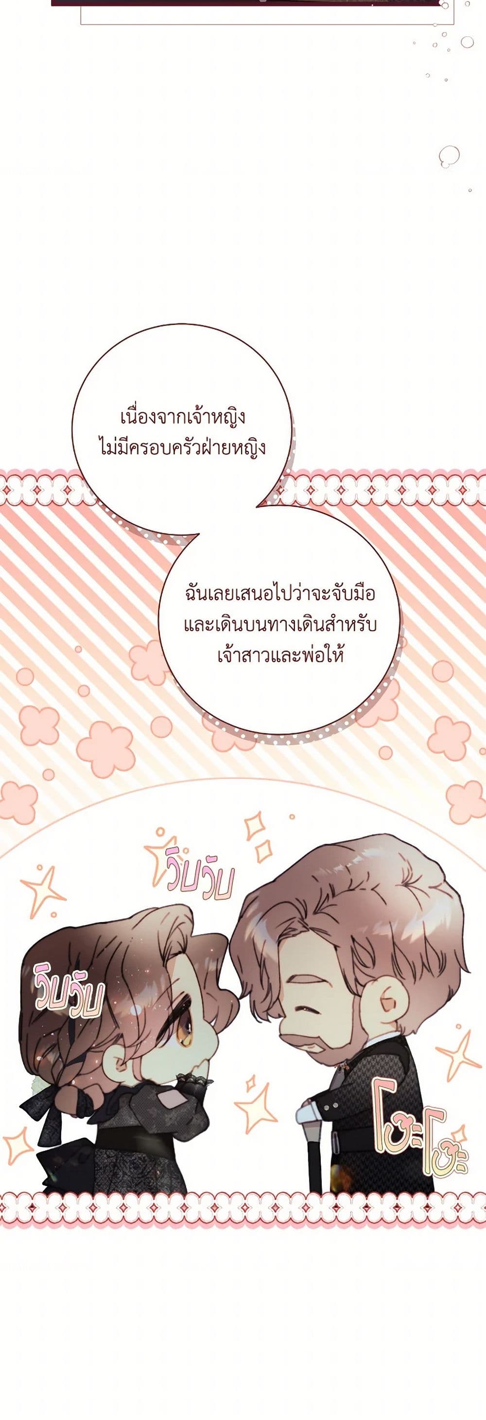 Beatrice page 5