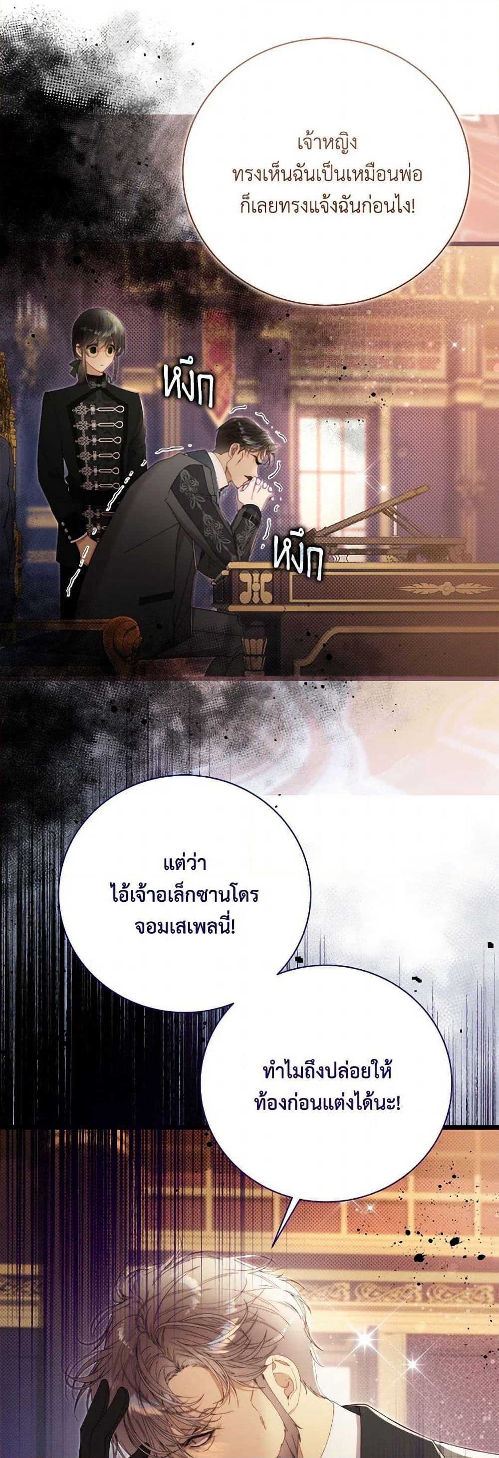 Beatrice page 6