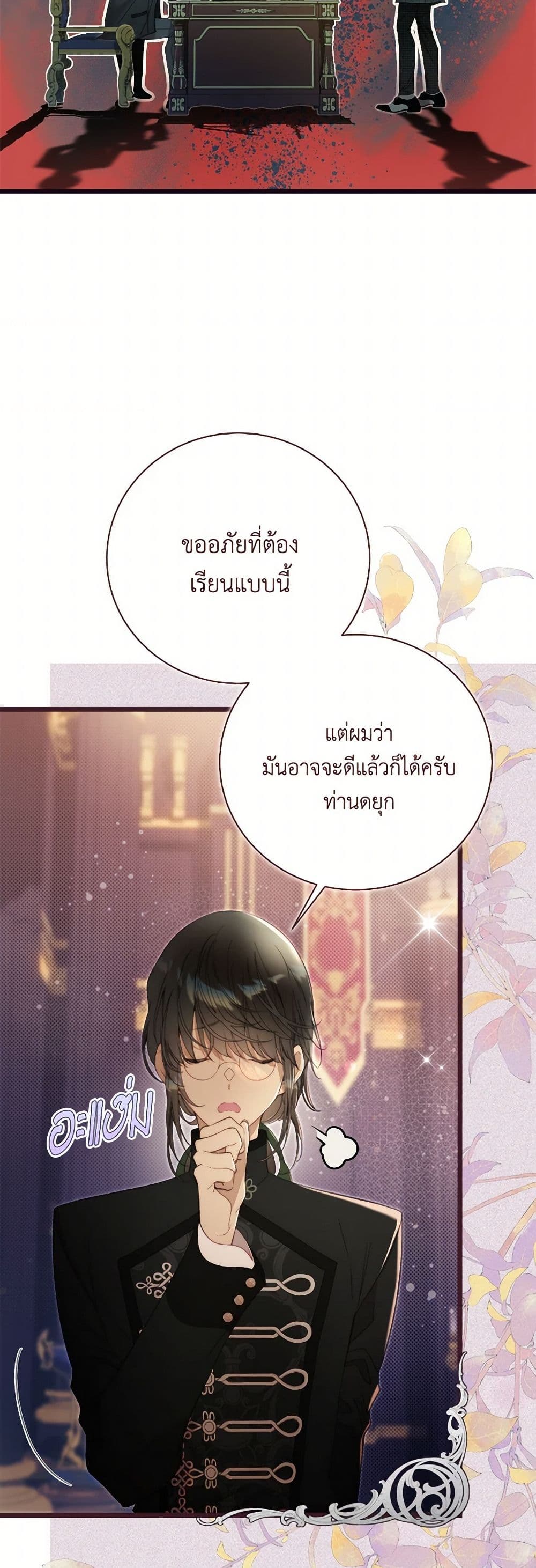 Beatrice page 8