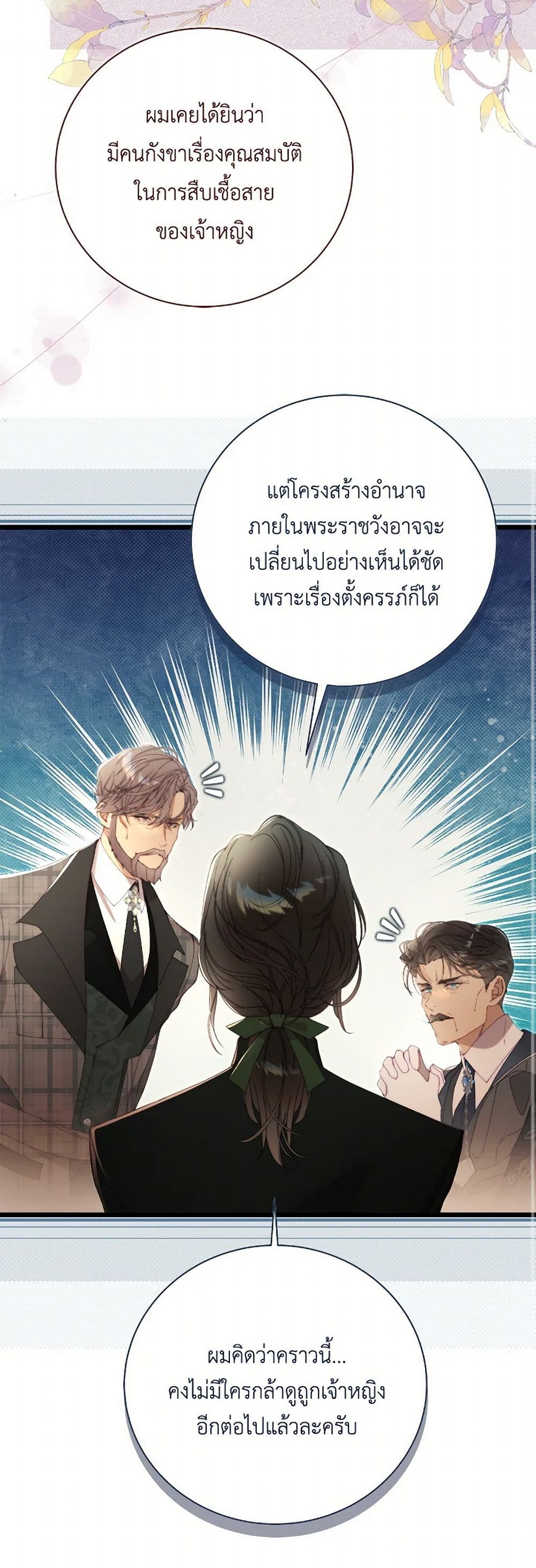 Beatrice page 9