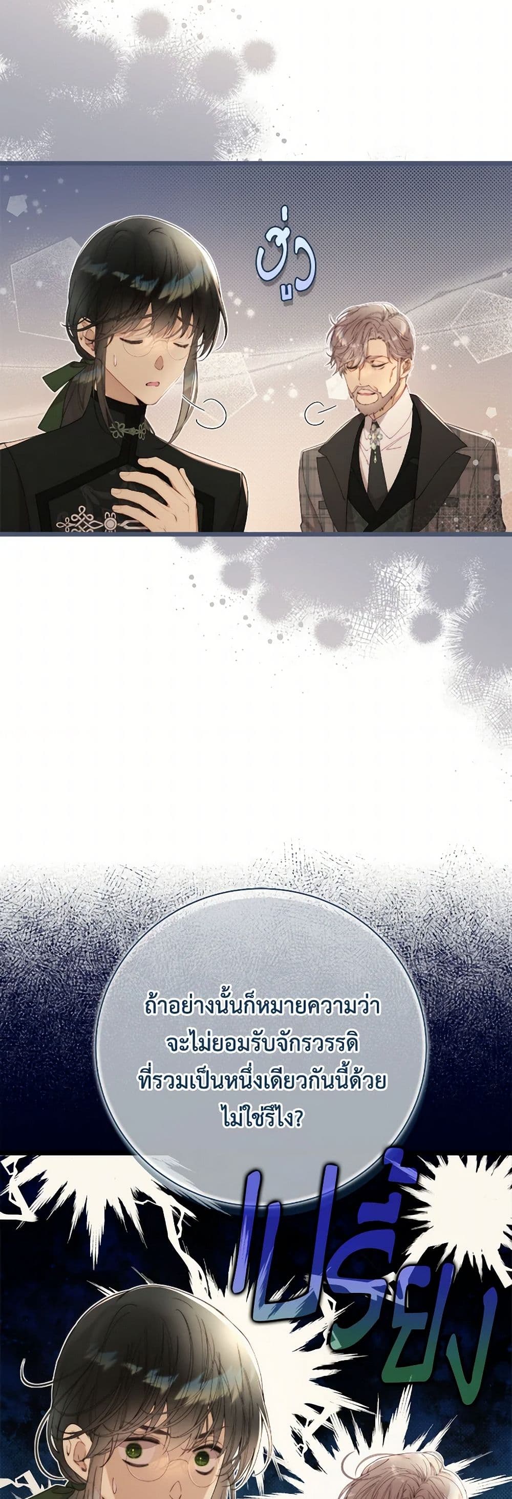 Beatrice page 19