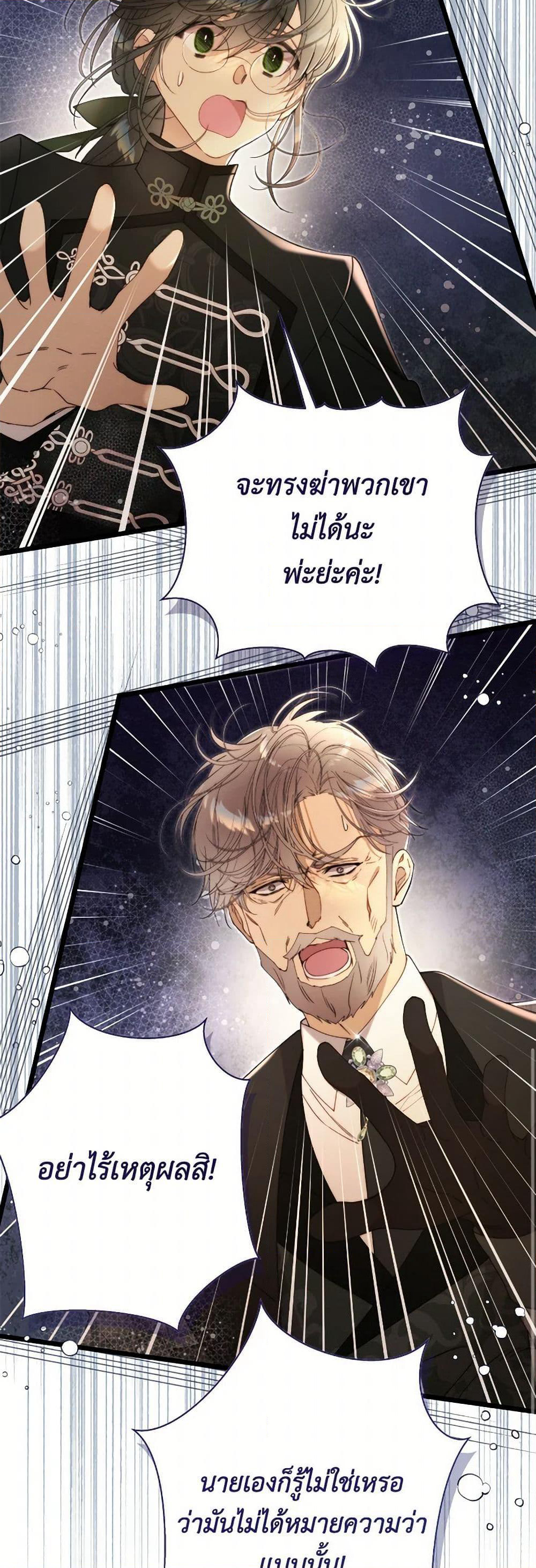 Beatrice page 22