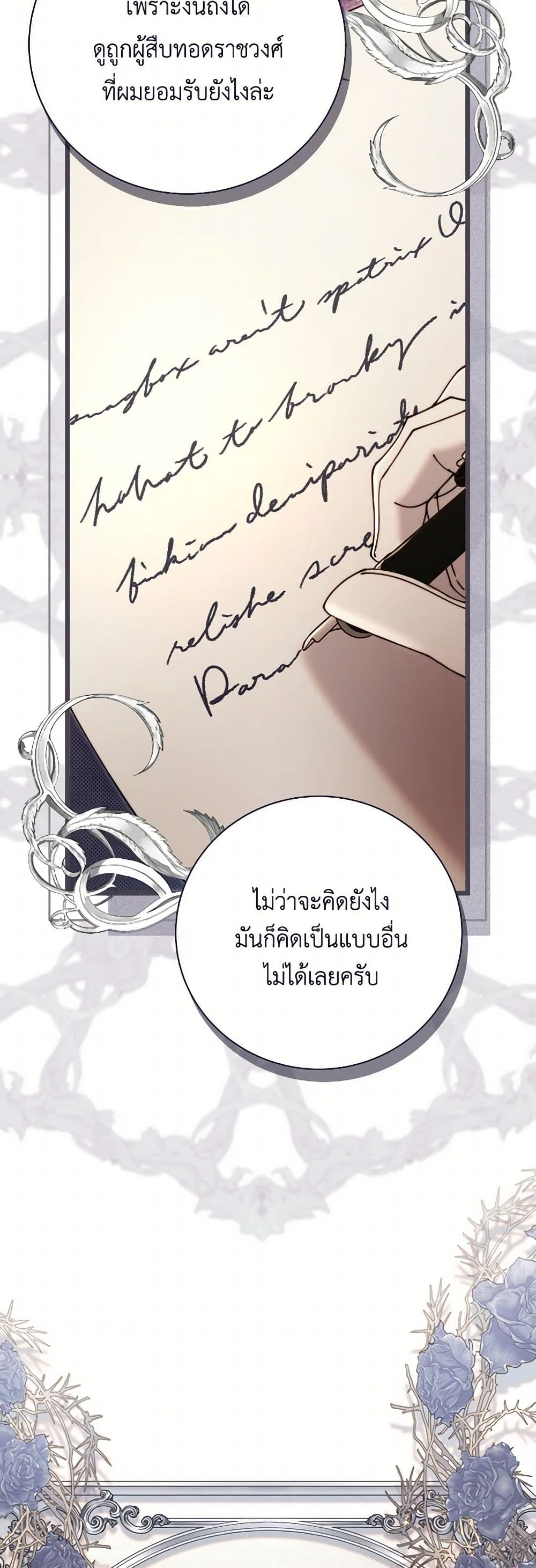 Beatrice page 24
